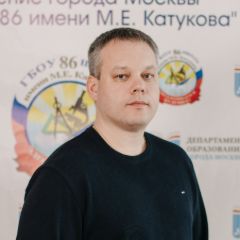 Голубев Алексей Сергеевич